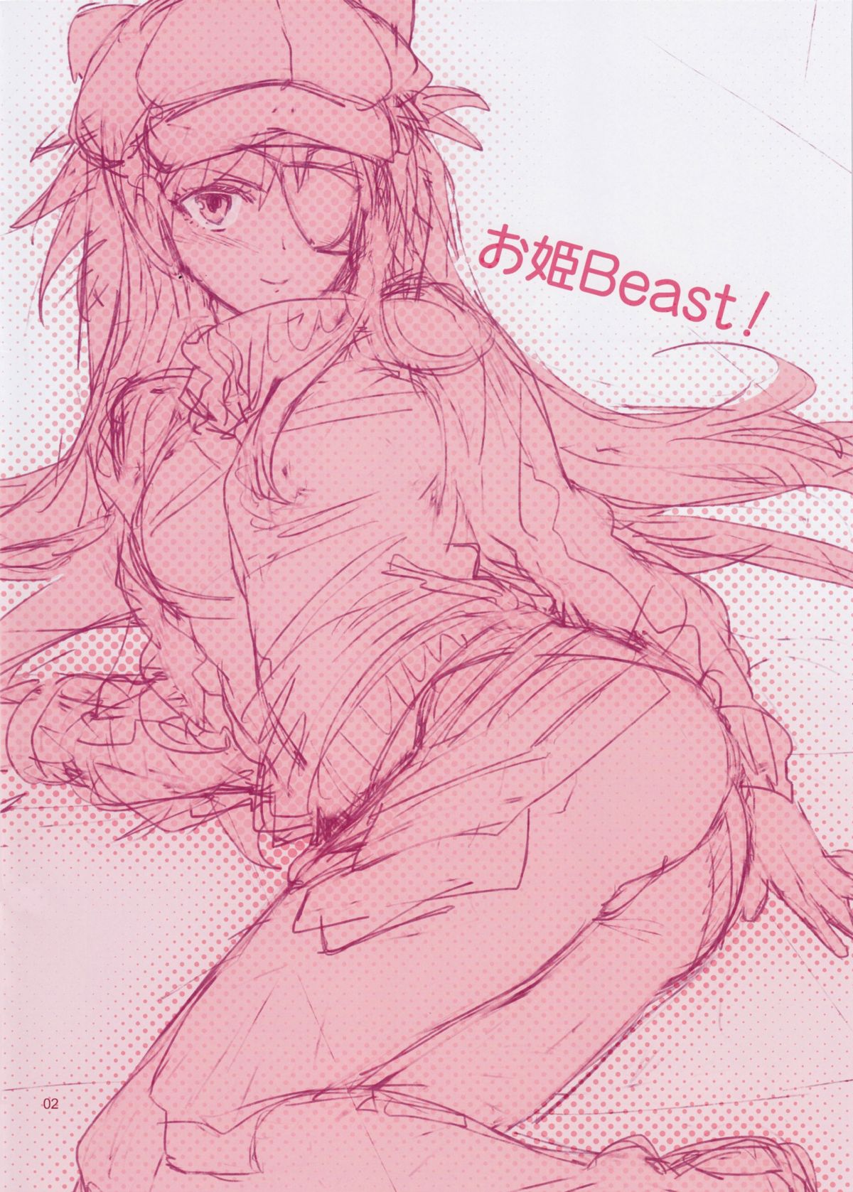 Ohime Beast!   =LWB= page 2 full