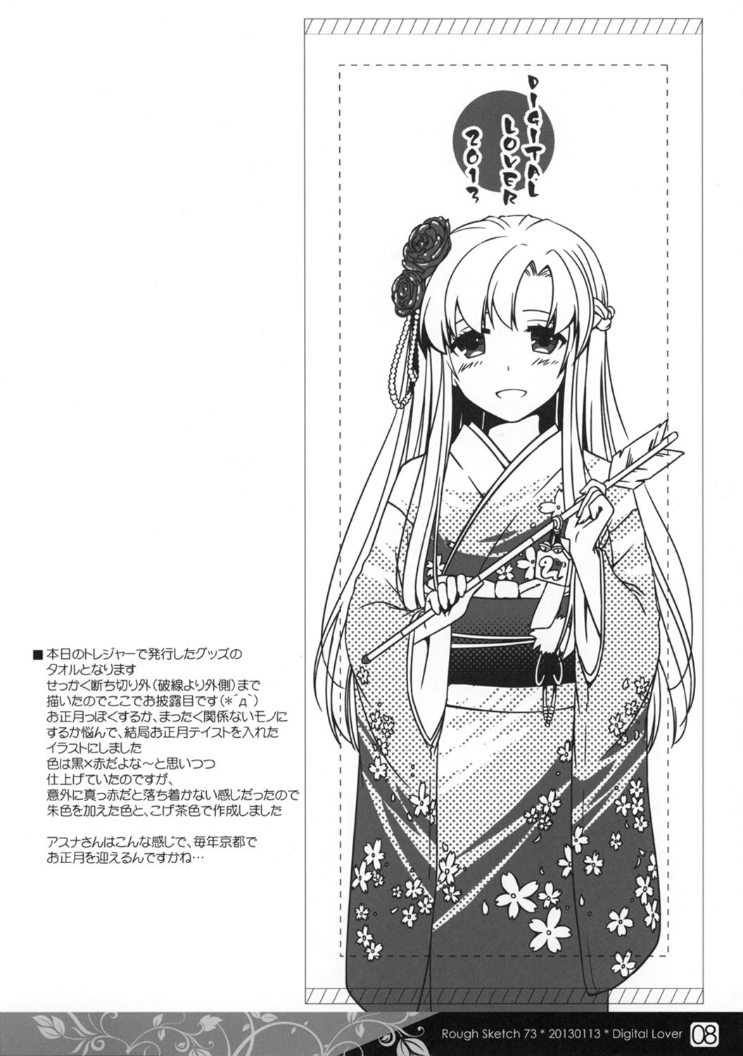 Rough Sketch 73 page 8 full