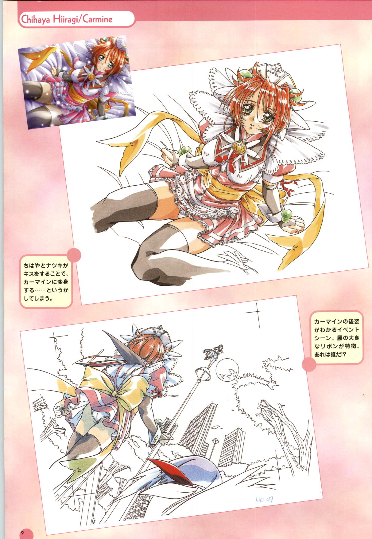 Septem Charm Magical Canan Visual Guide - Compass Official Artbook page 10 full