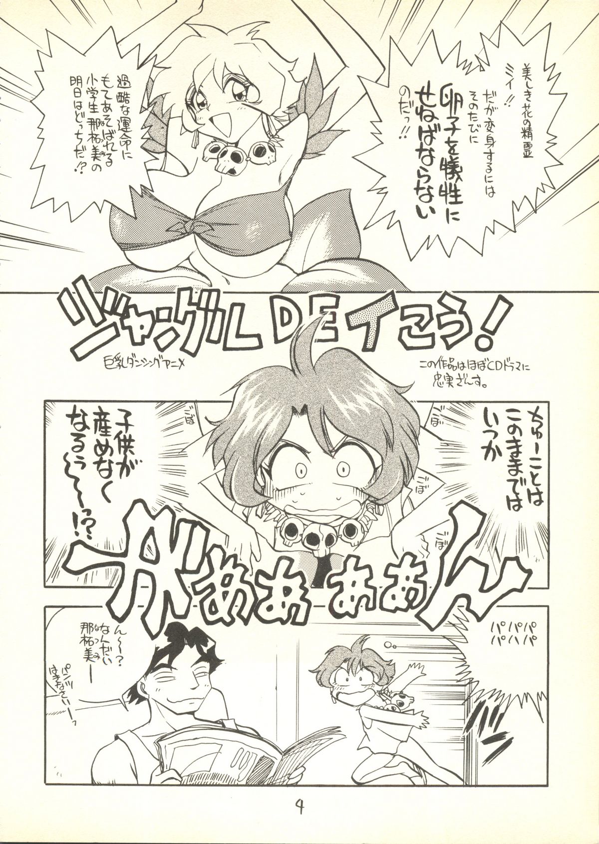 Utatte Gou page 3 full