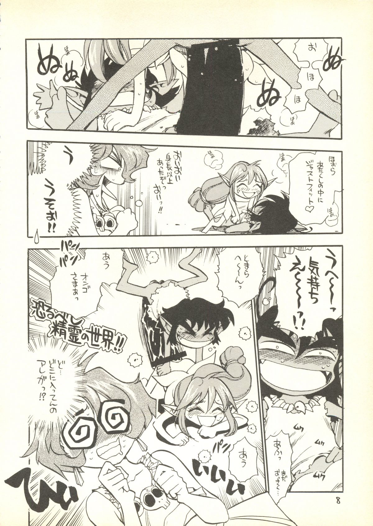 Utatte Gou page 7 full