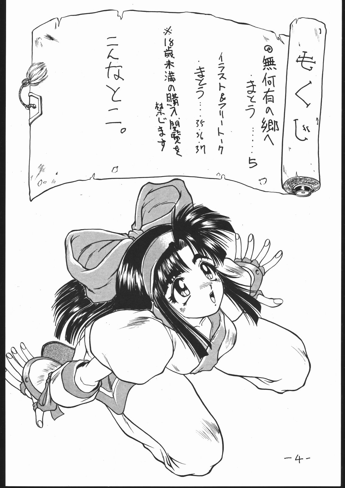 Iannokka page 3 full