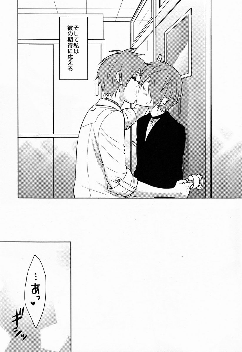 Jini x Nyaru page 5 full