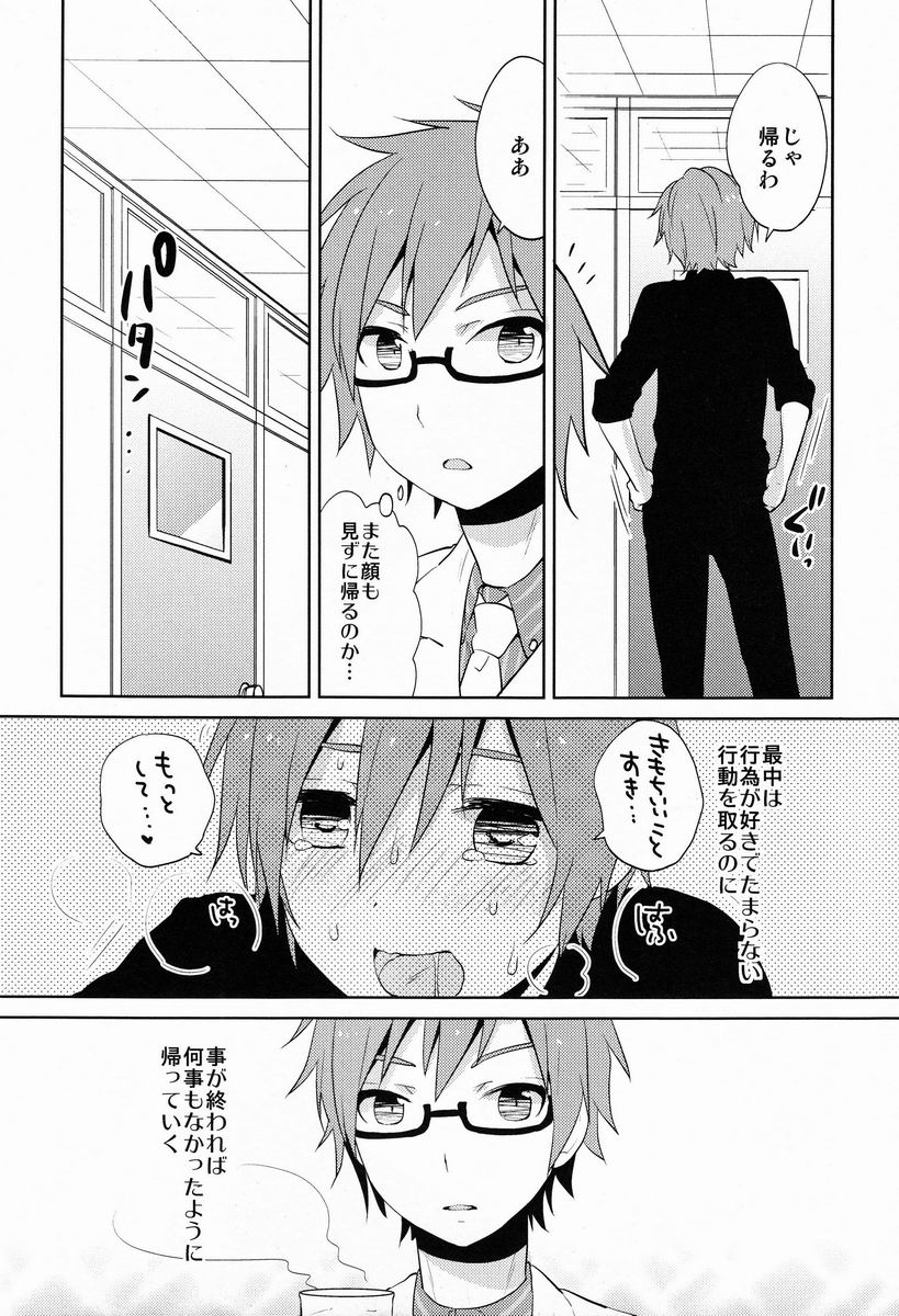 Jini x Nyaru page 7 full