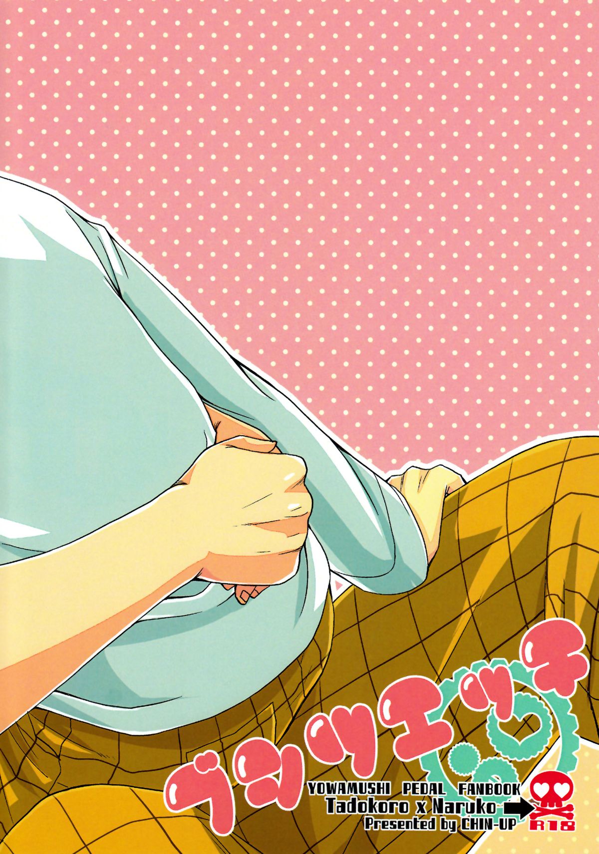 Bushitsu Ecchi page 2 full