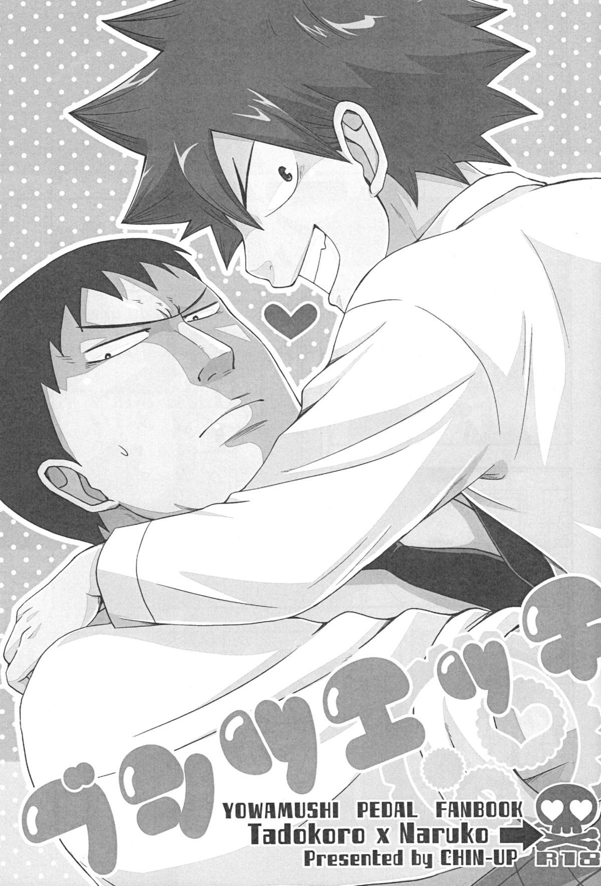 Bushitsu Ecchi page 3 full