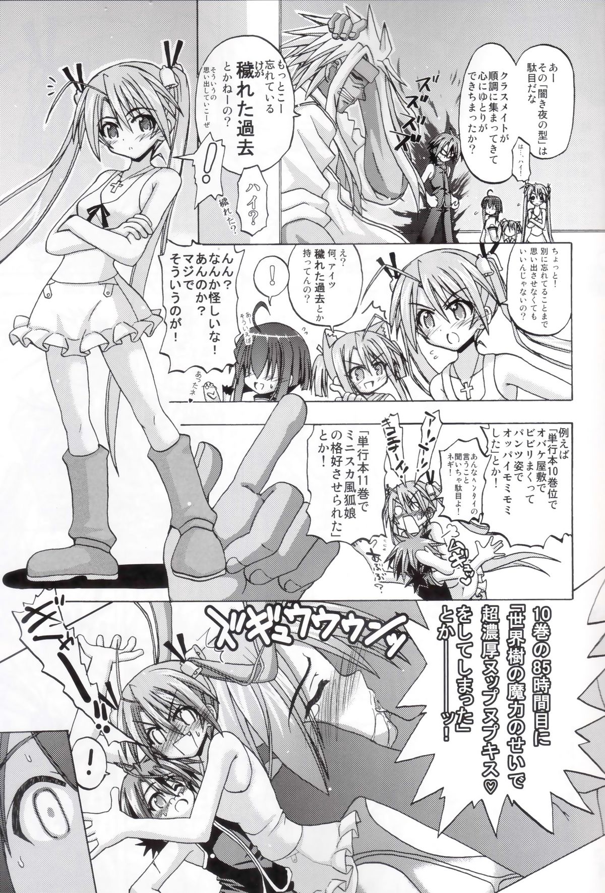 Asuna-san to Negi Sensei ga OneShota suru Hon page 2 full