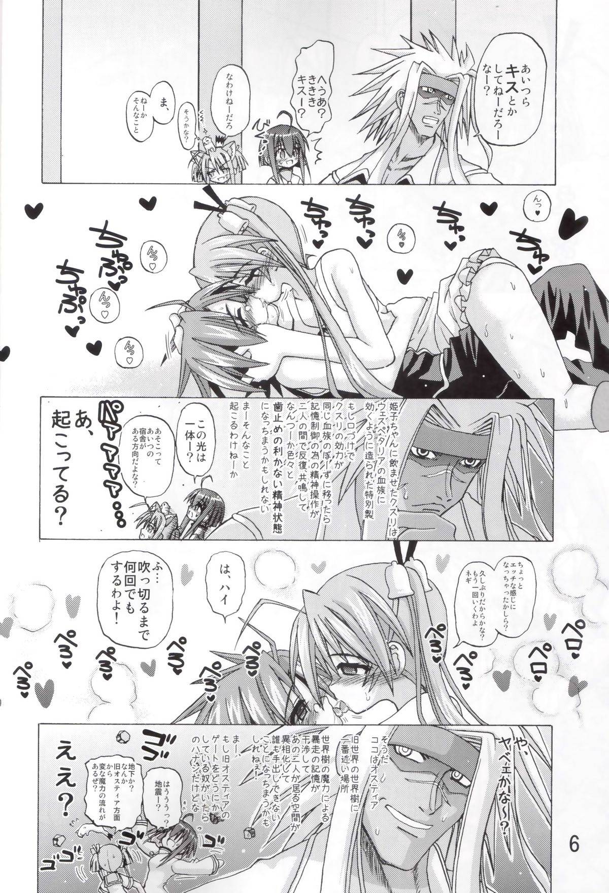 Asuna-san to Negi Sensei ga OneShota suru Hon page 5 full