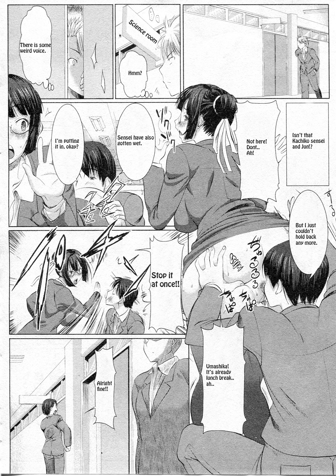 UnSweet Kurose Katsuko Zenpen page 4 full