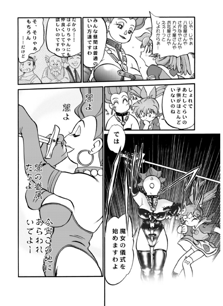 Mahou no Okusuri page 10 full