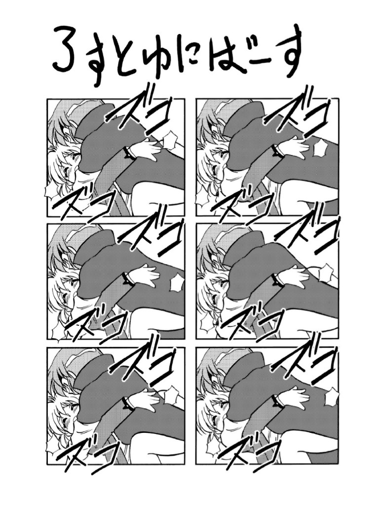 Mahou no Okusuri page 4 full