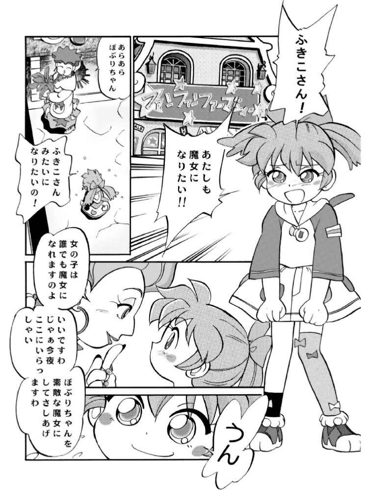 Mahou no Okusuri page 5 full
