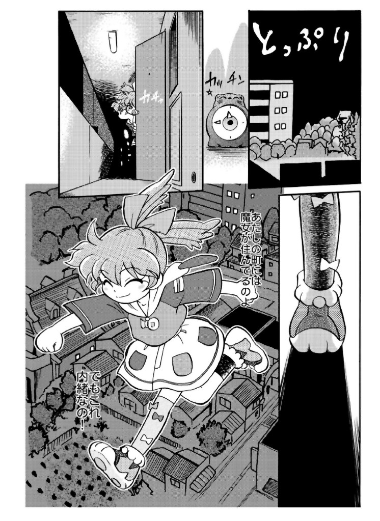 Mahou no Okusuri page 6 full
