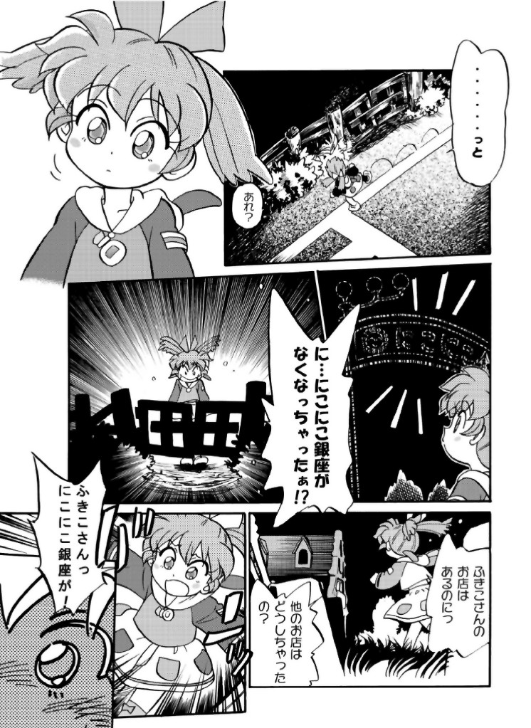 Mahou no Okusuri page 7 full