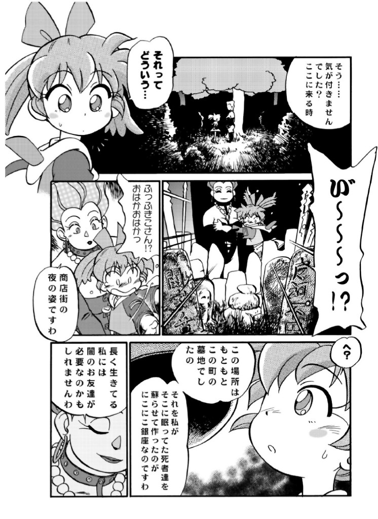 Mahou no Okusuri page 9 full