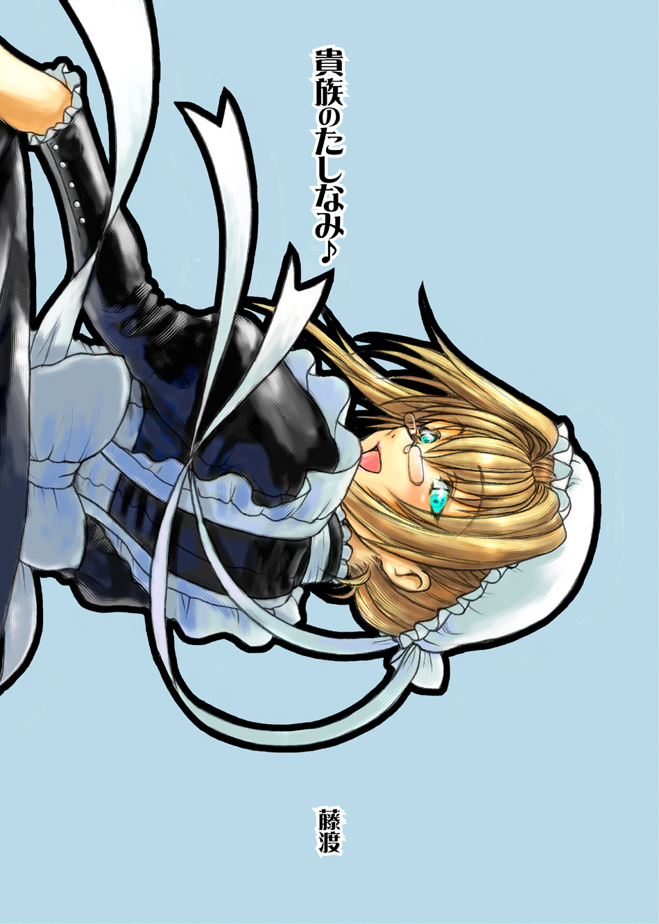 Kizoku no Tashinami page 1 full