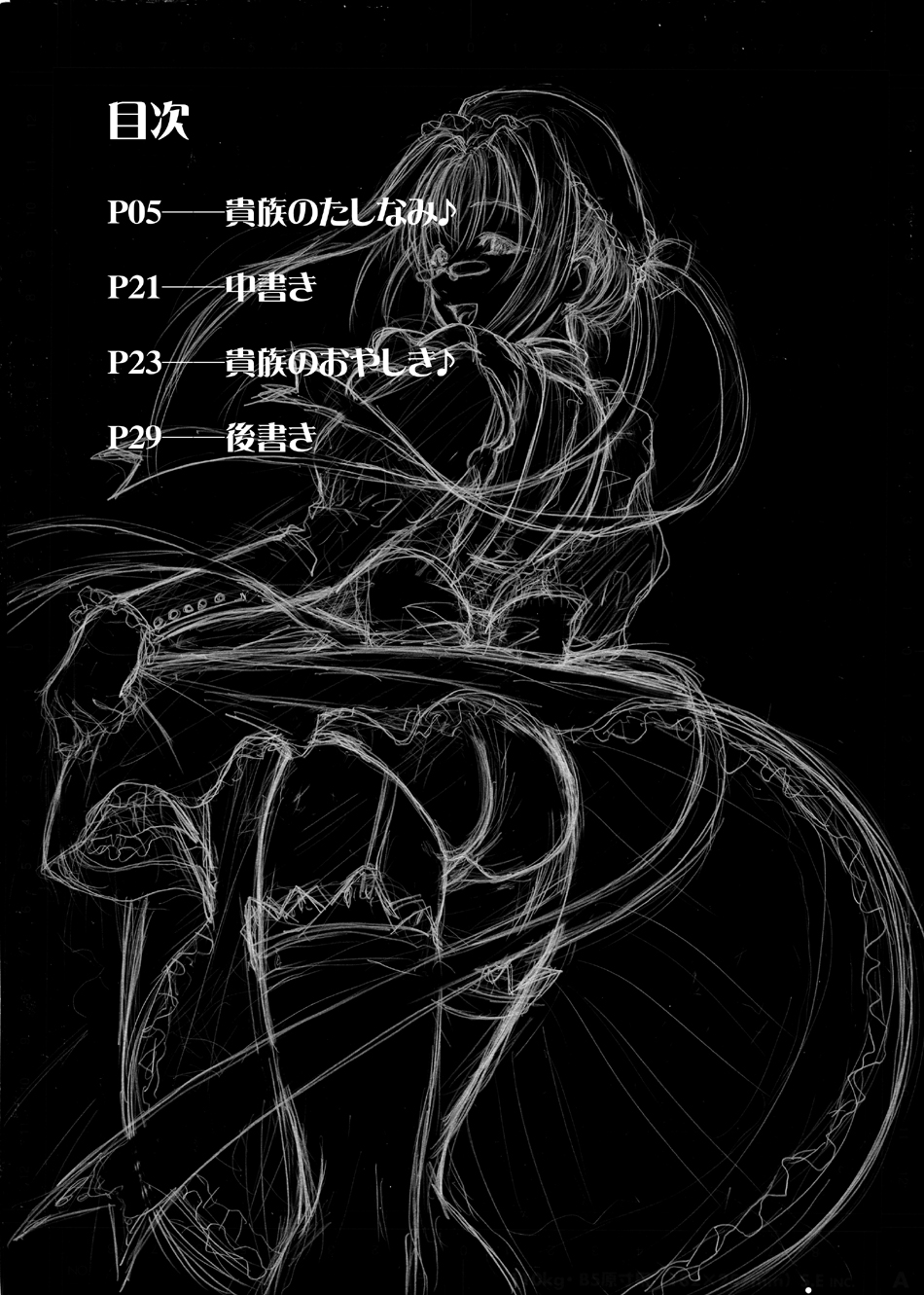 Kizoku no Tashinami page 3 full