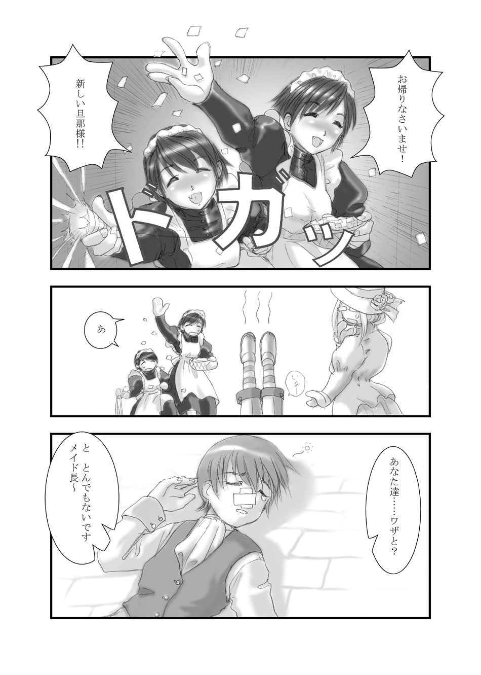 Kizoku no Tashinami page 5 full