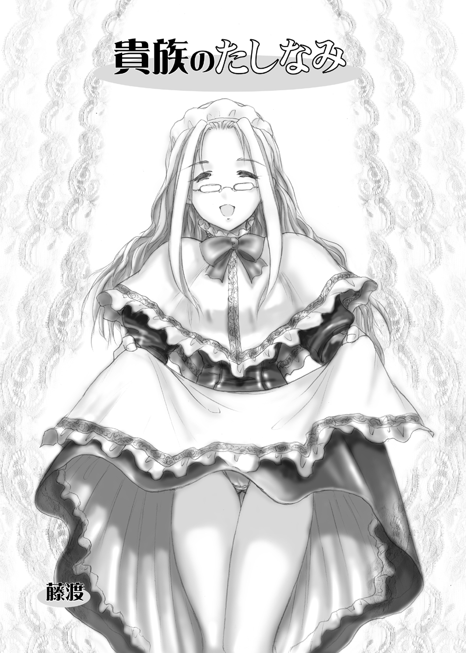 Kizoku no Tashinami page 6 full