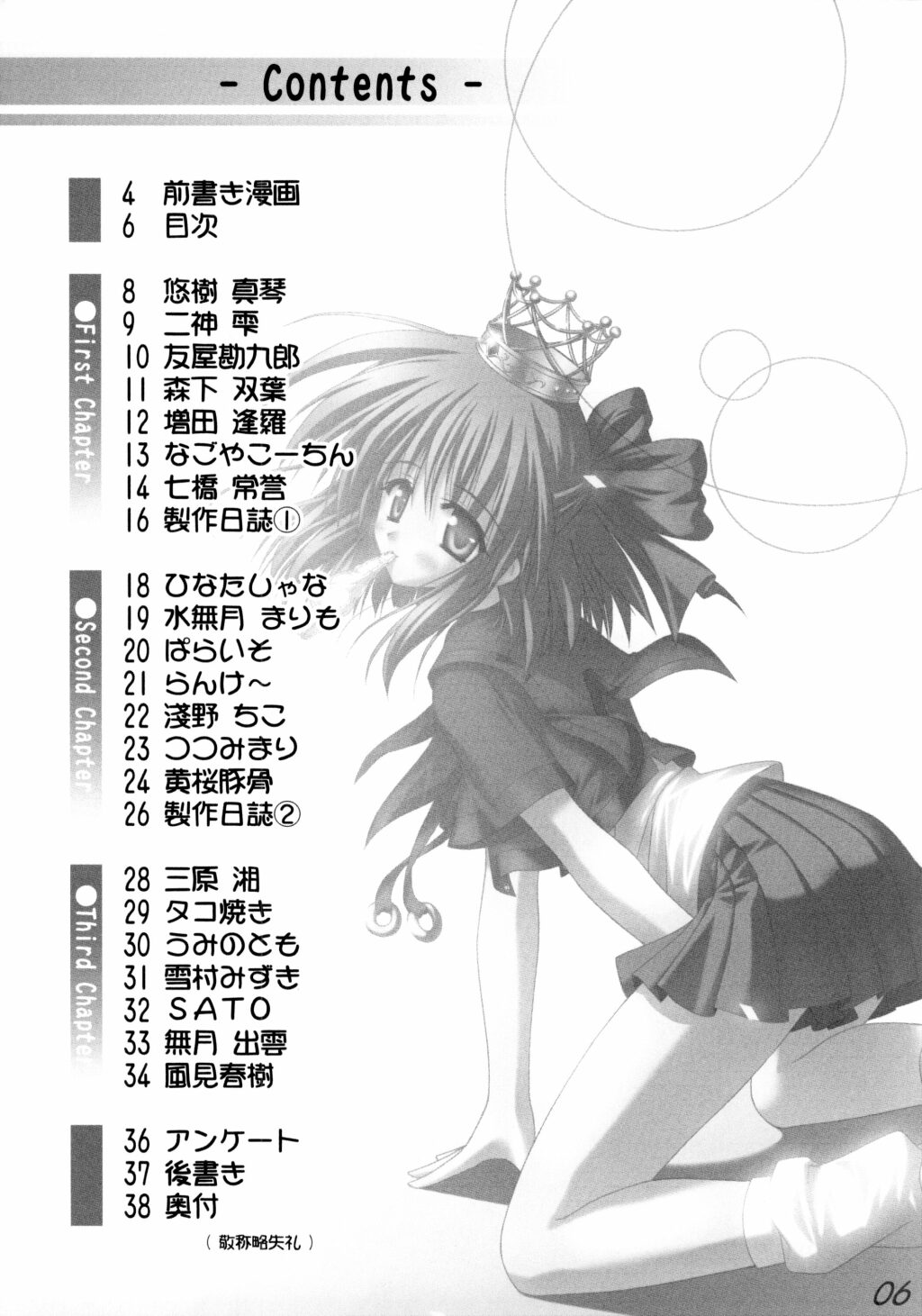 Suji Ou Ketteisen 2 page 5 full