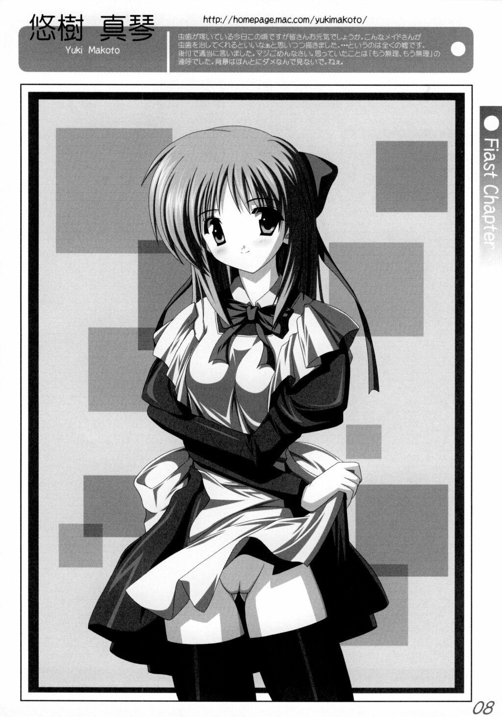 Suji Ou Ketteisen 2 page 7 full