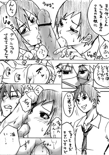 Kagai Jugyou page 1 full