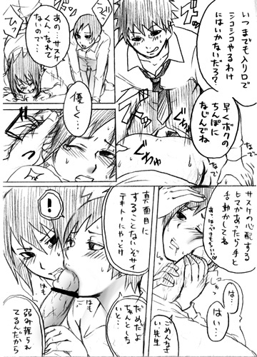 Kagai Jugyou page 2 full