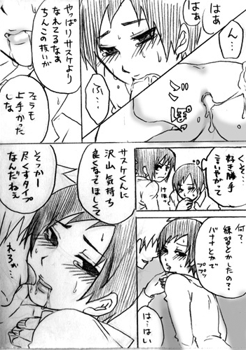 Kagai Jugyou page 5 full