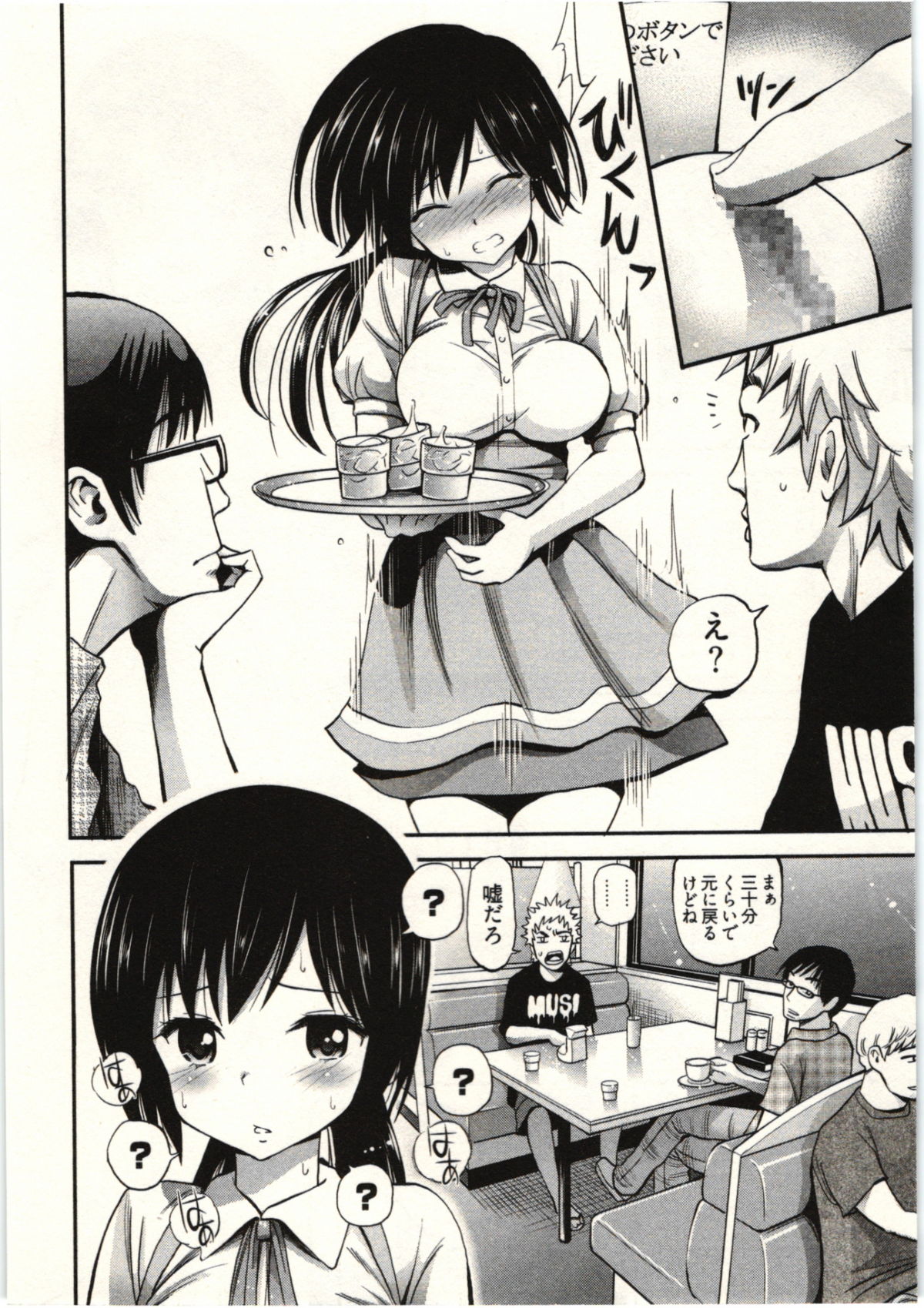 Tadashii Majutsu no Asobikata - The right way of playing of magic. page 8 full