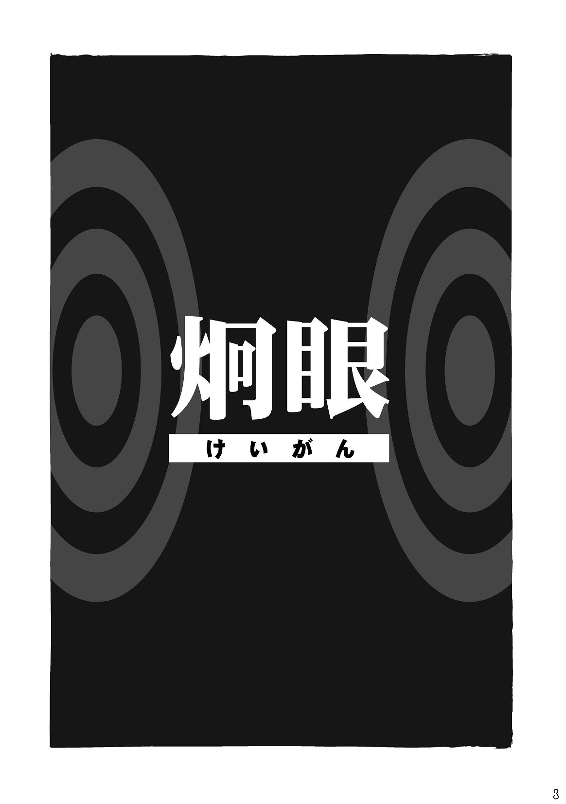 Monokuro Megane page 3 full