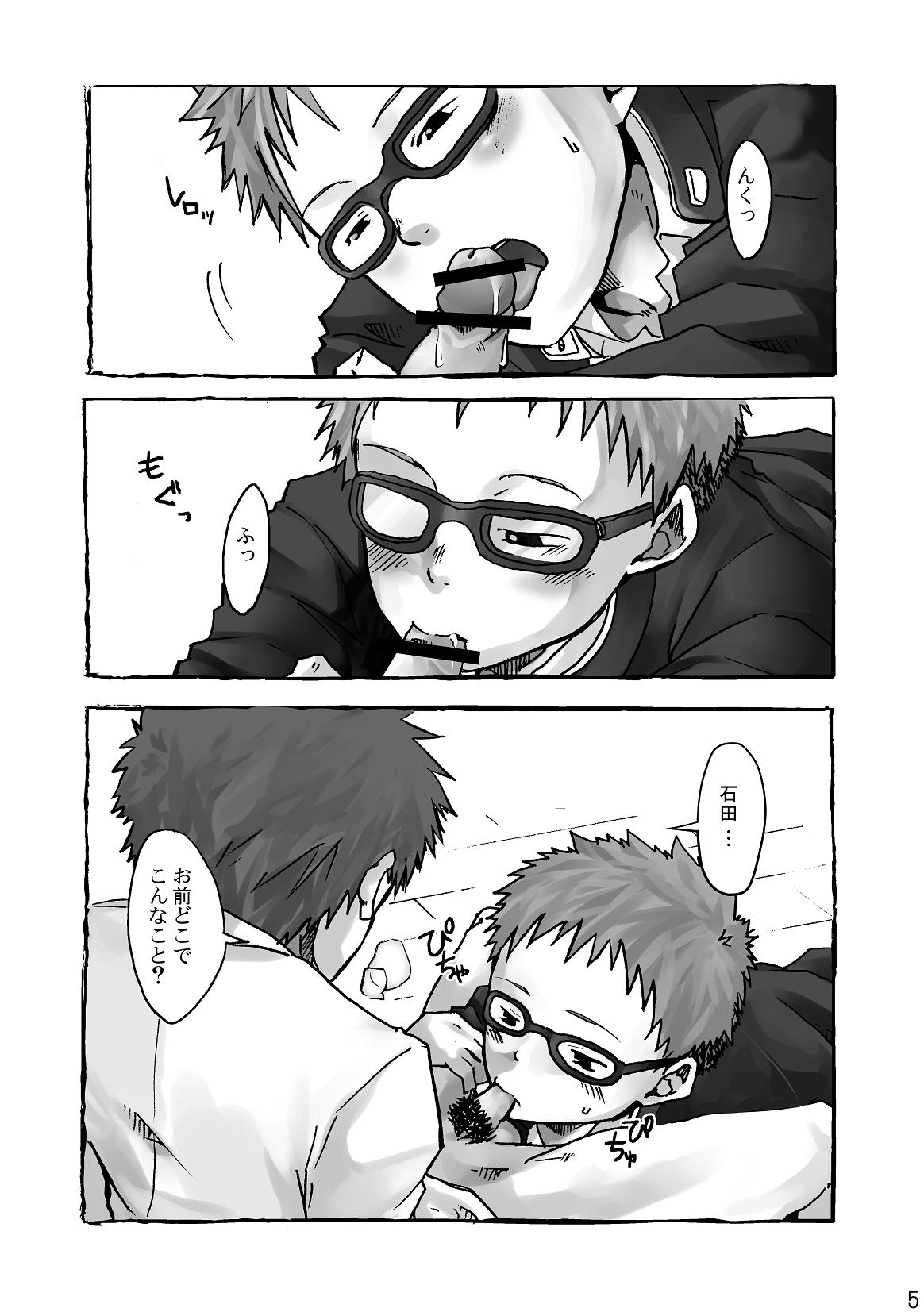 Monokuro Megane page 5 full