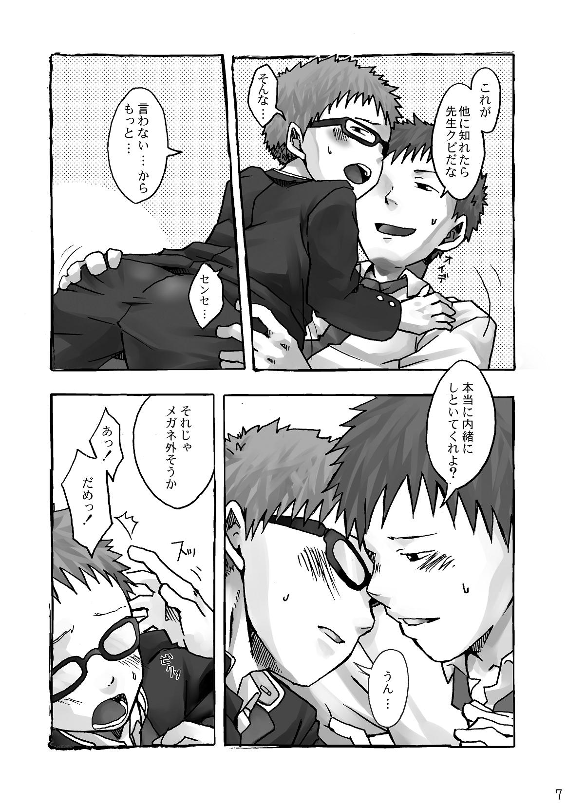 Monokuro Megane page 7 full