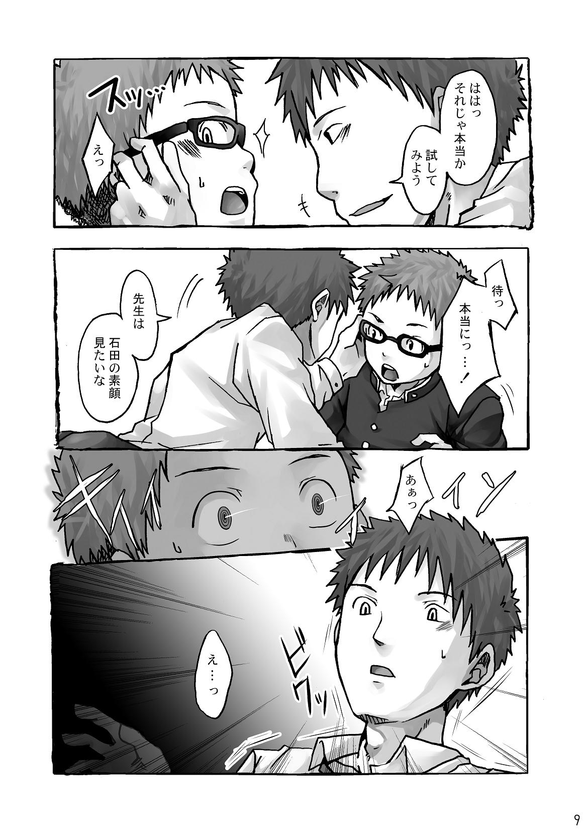 Monokuro Megane page 9 full