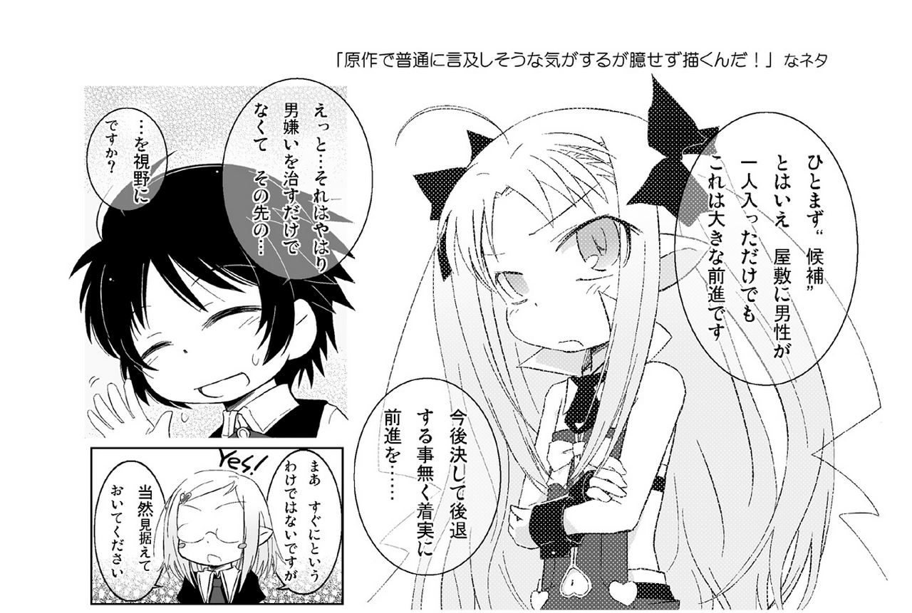 歯痒いな。実に歯痒い。 page 1 full