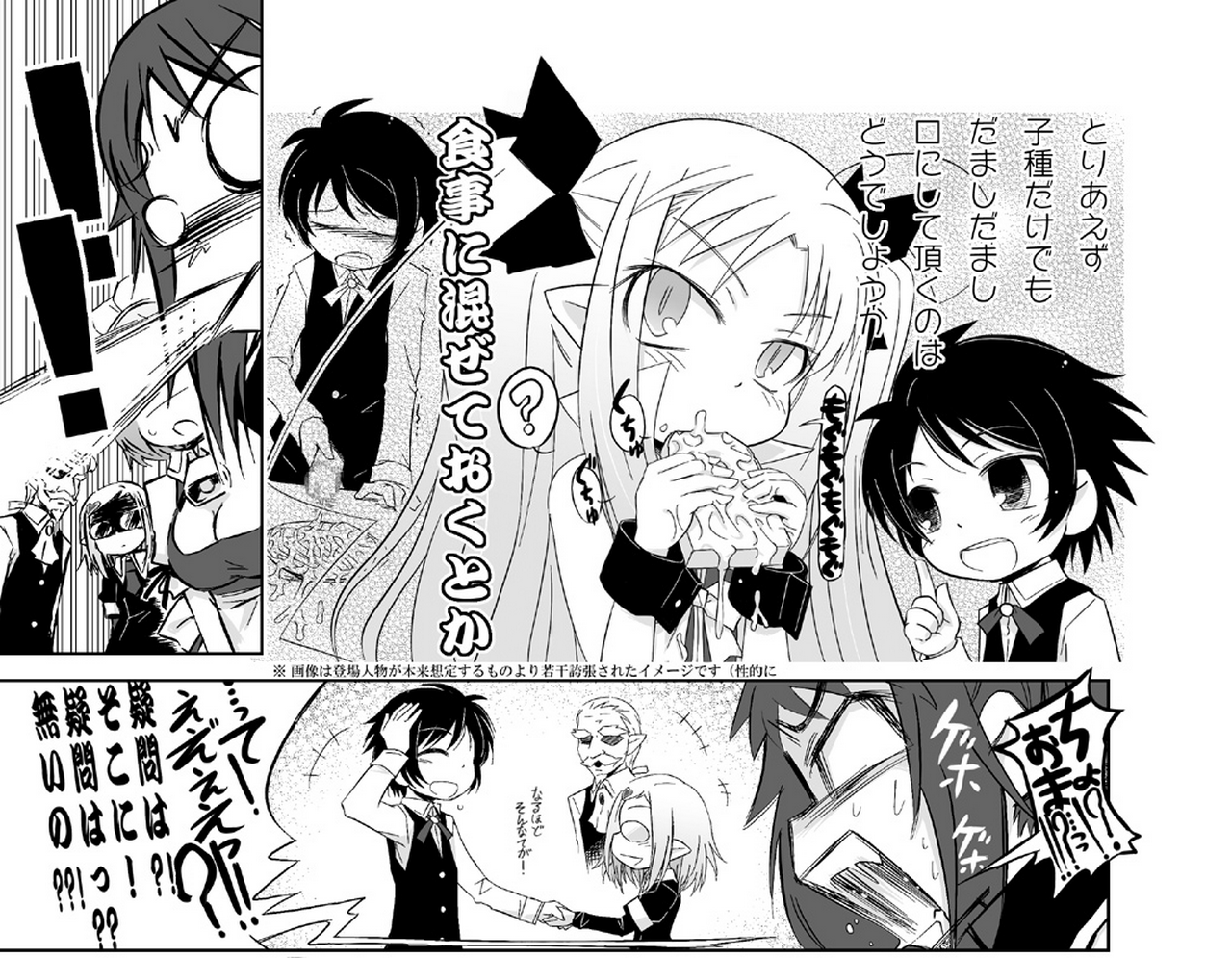 歯痒いな。実に歯痒い。 page 3 full