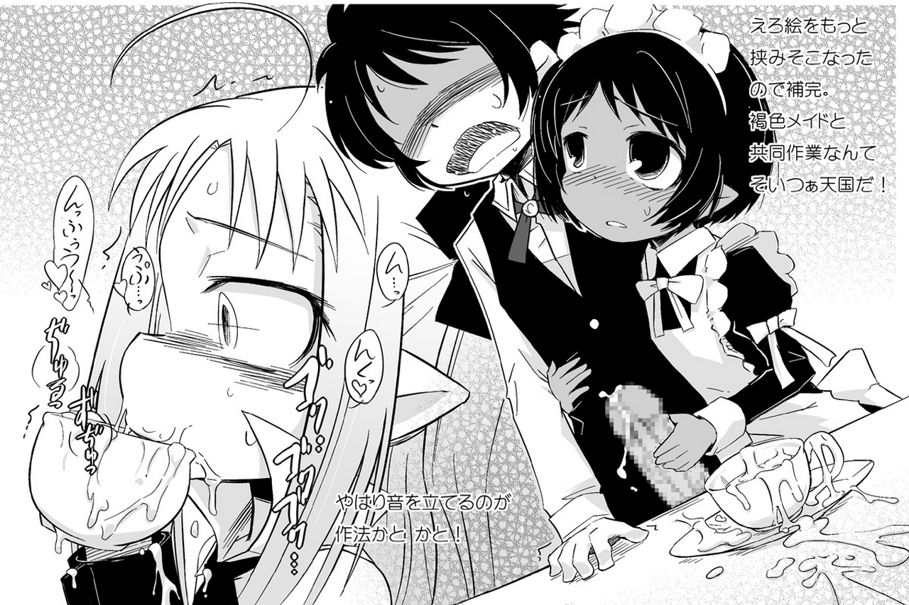 歯痒いな。実に歯痒い。 page 4 full