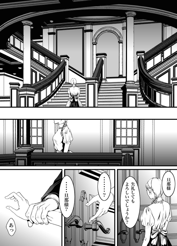 mob #1 for Jack page 4 full