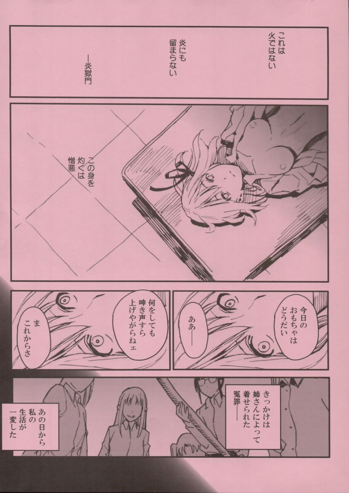 Shin Honkaku Misshitsu Jjigoku Daisensou page 2 full