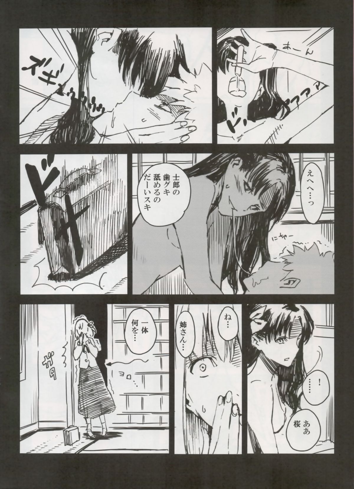 Shin Honkaku Misshitsu Jjigoku Daisensou page 4 full
