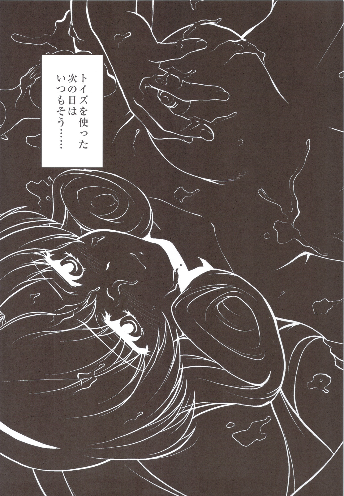 L no Matsuei page 4 full