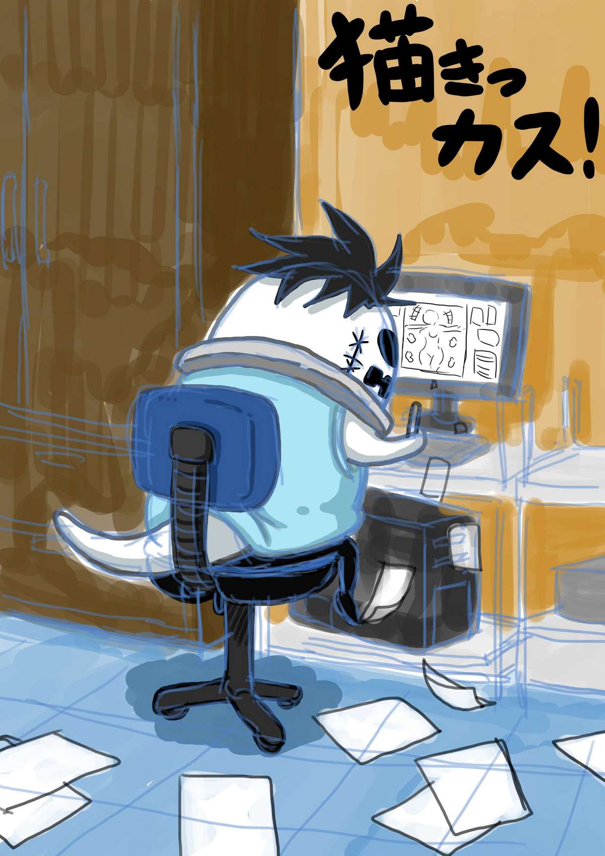 Kakikkasu! page 1 full