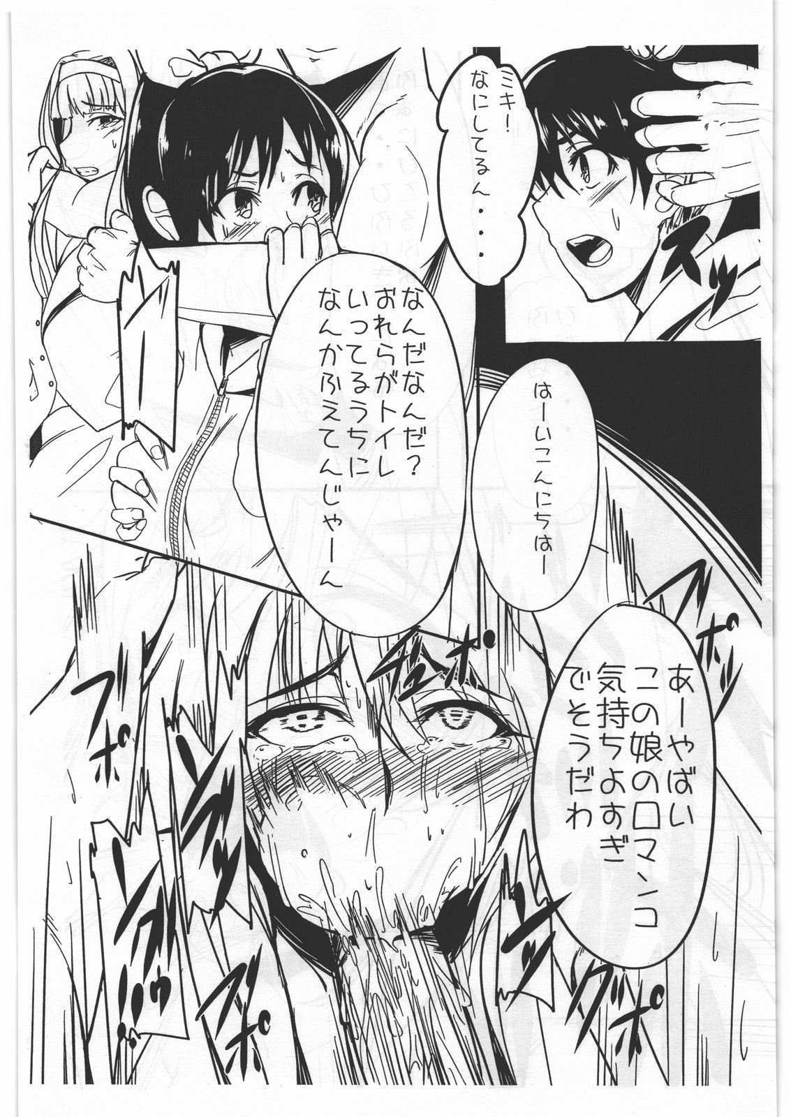 Fairy Box page 3 full