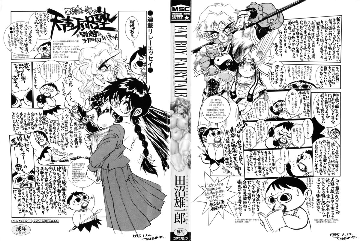 FAT BOY FAIRYTALE page 3 full