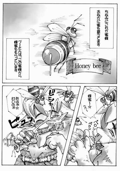 Macop  - Bee Attack! page 2 full
