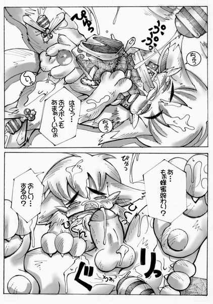 Macop  - Bee Attack! page 5 full