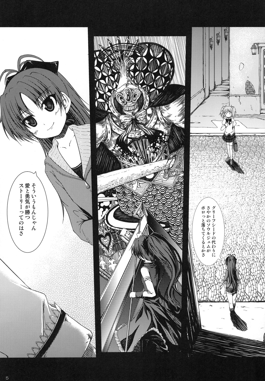 Futari no Kyori wa 100m! page 4 full