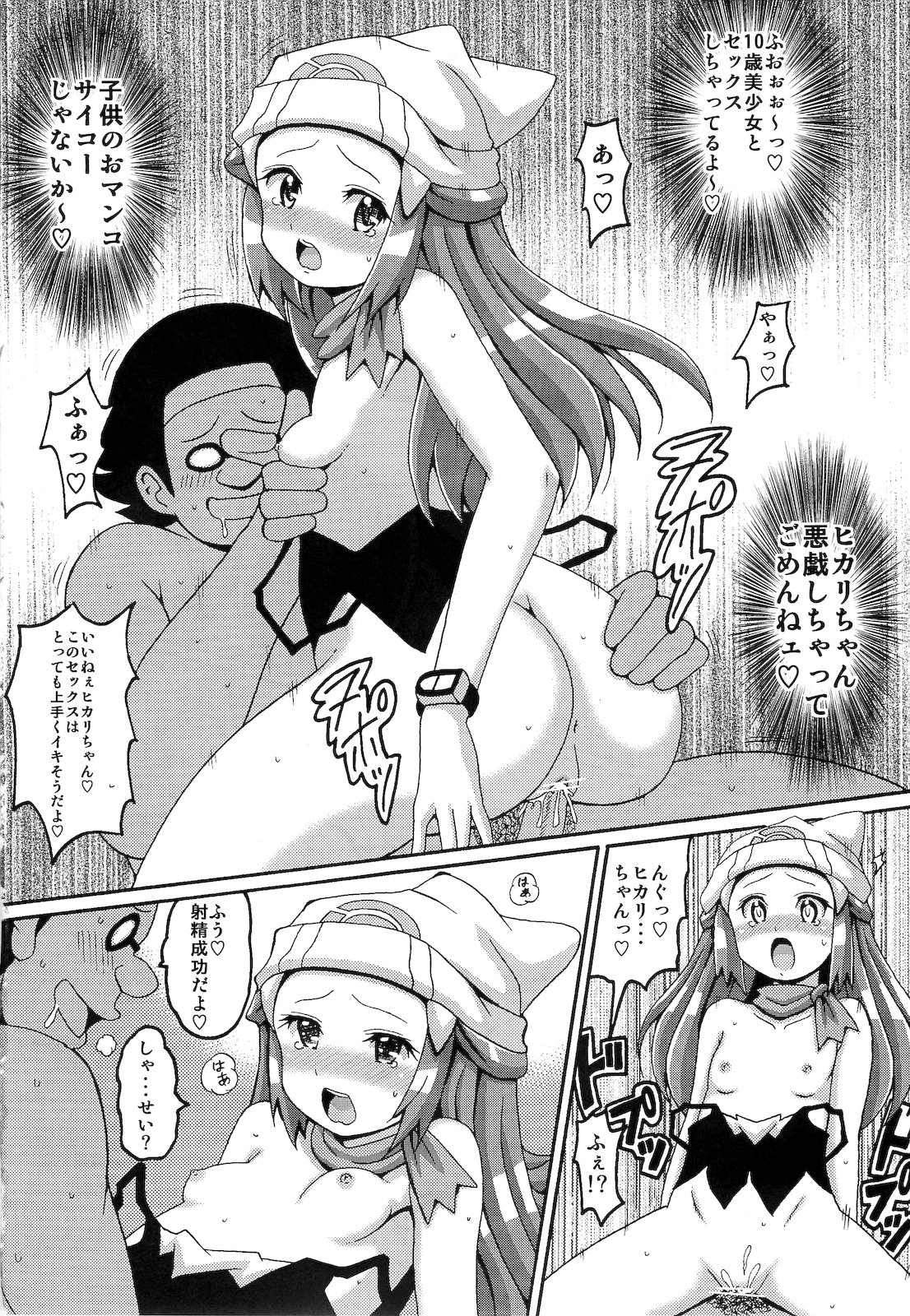 Hikarium page 10 full