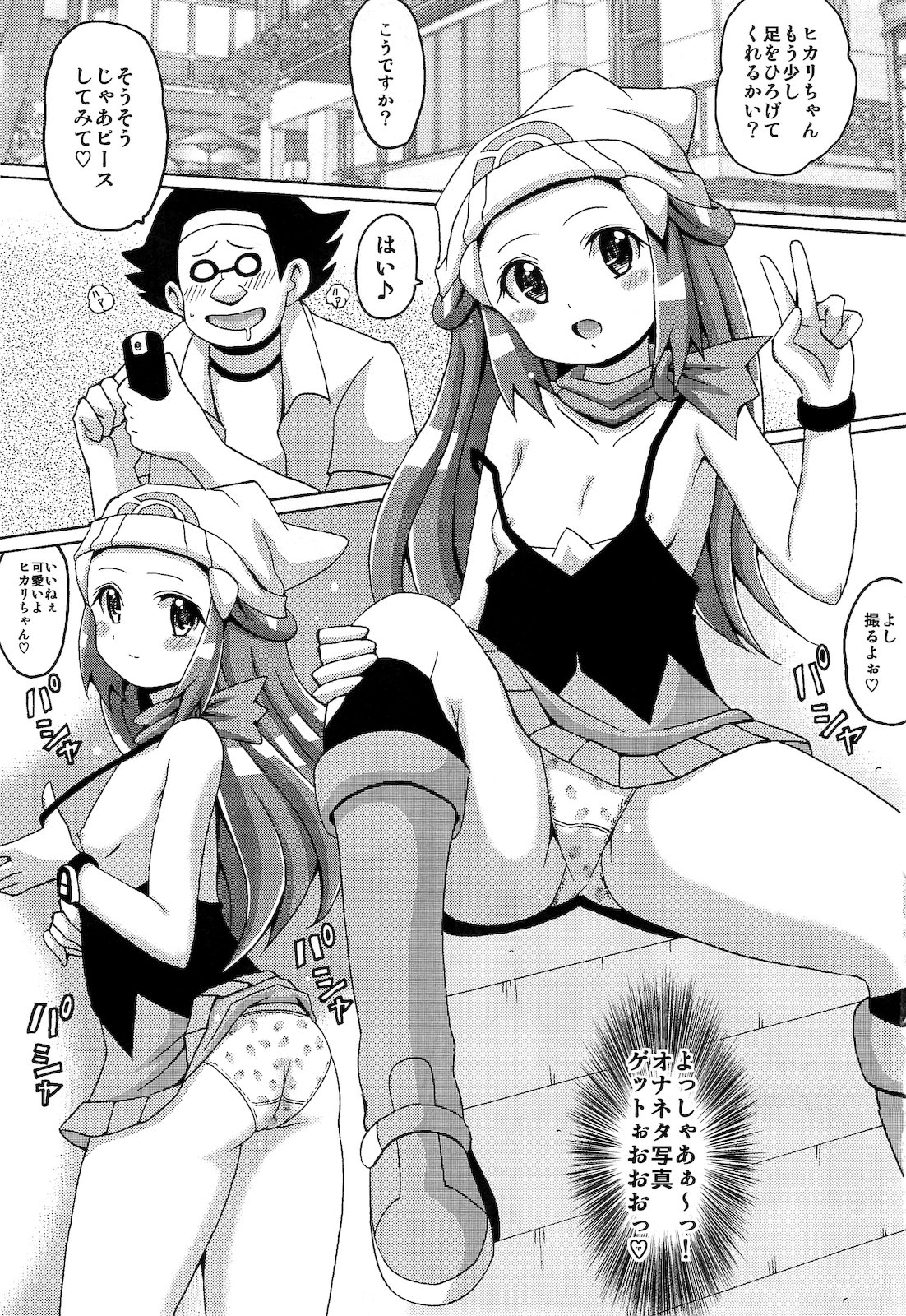 Hikarium page 3 full