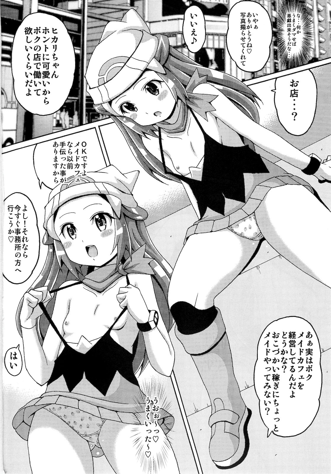 Hikarium page 4 full