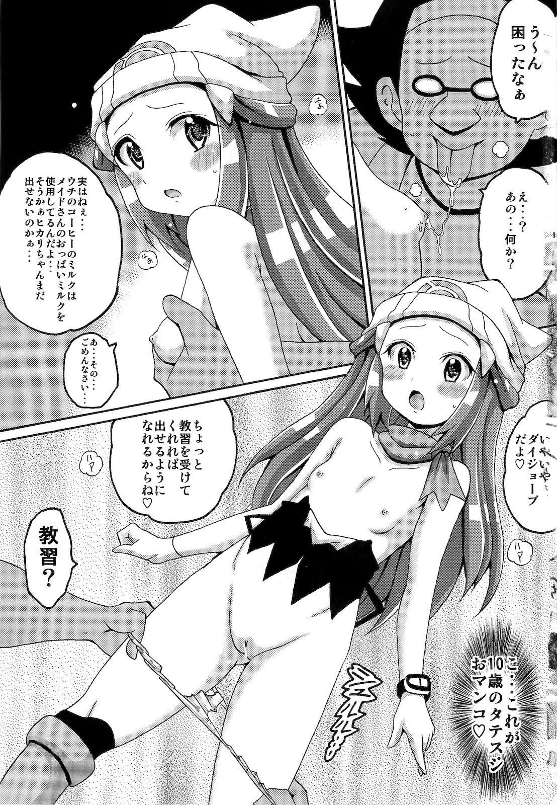 Hikarium page 7 full